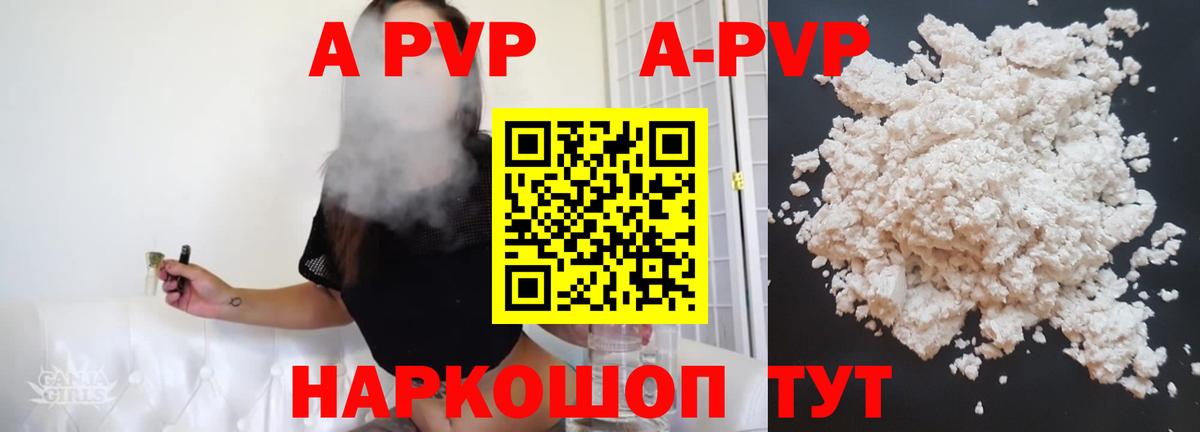 Альфа ПВП VHQ Нальчик