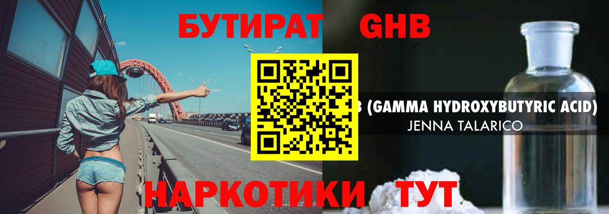 Бутират  Бутират буратино  Вход с VPN  Нальчик 