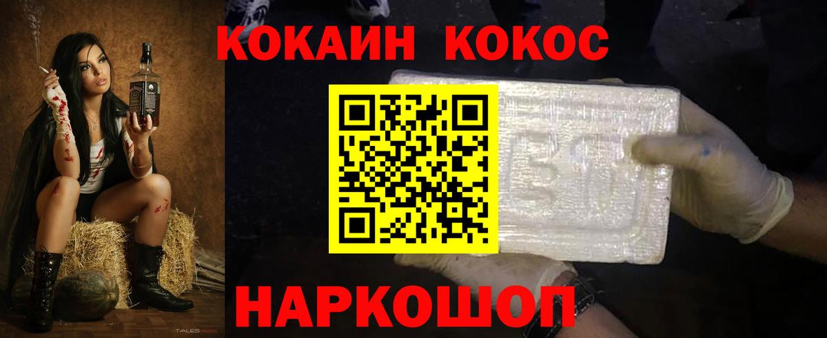 Cocaine Эквадор  Кокаин Fish Scale  Нальчик  Вход с VPN 