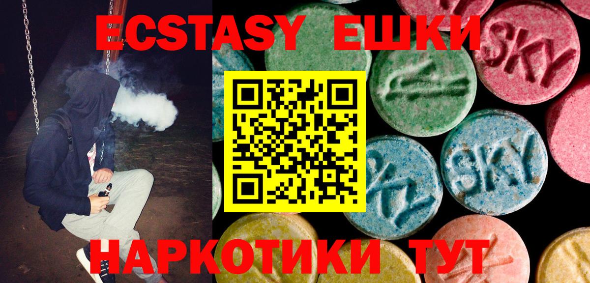 Ecstasy Punisher Нальчик