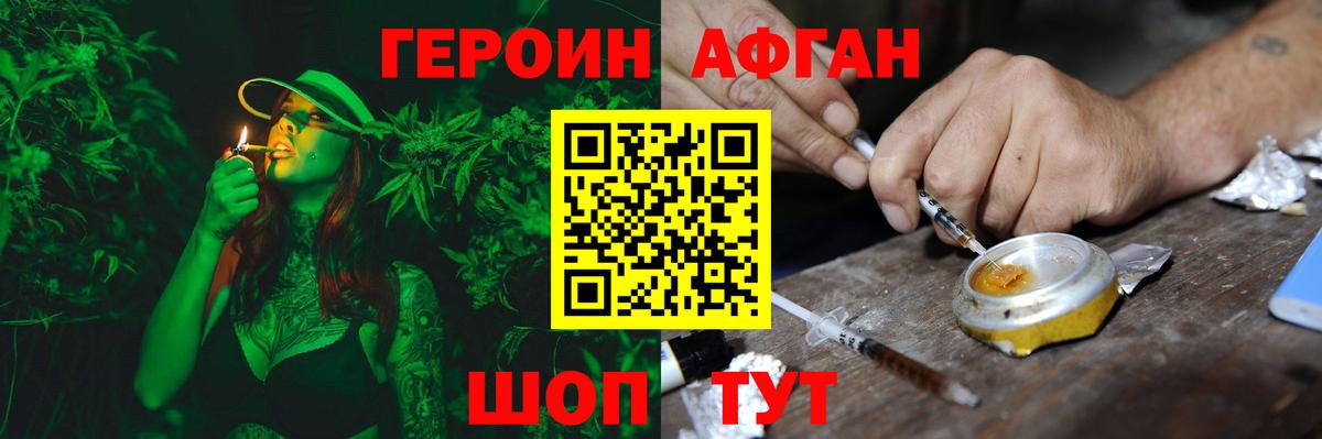 Героин  ГЕРОИН Heroin  Вход с VPN  Нальчик 