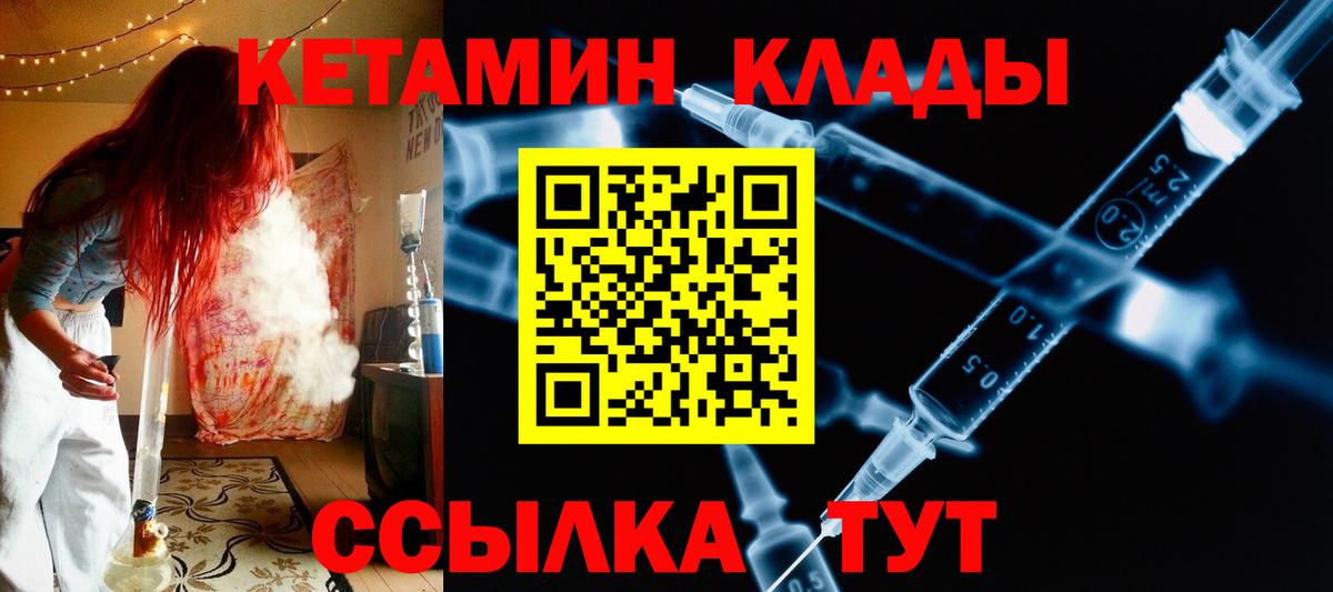 Кетамин VHQ  Кетамин VHQ  Нальчик  Вход с VPN 