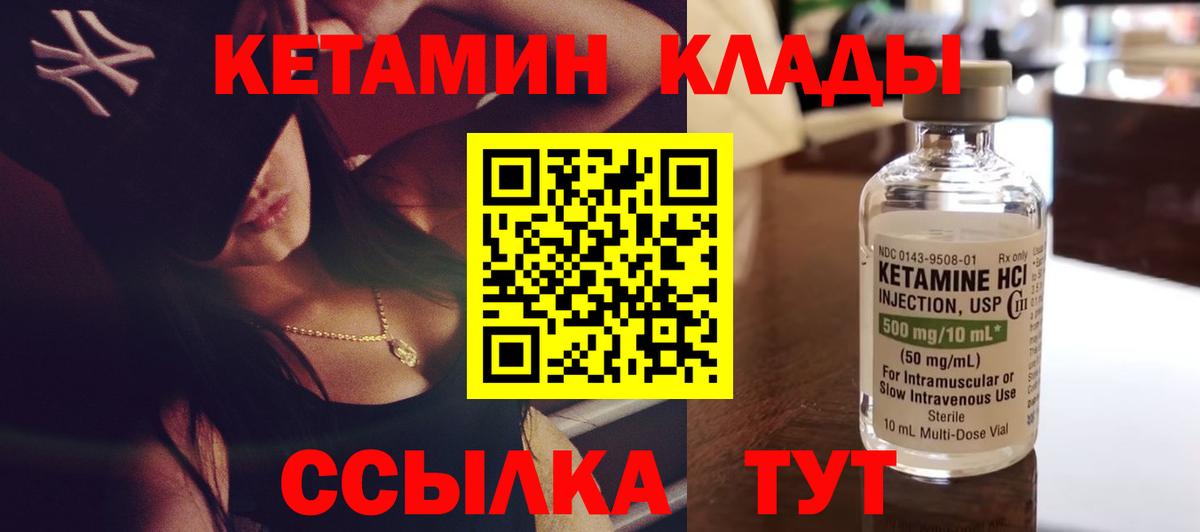 КЕТАМИН ketamine Нальчик
