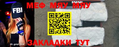 меф Будённовск
