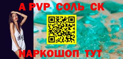 альфа пвп Бугуруслан