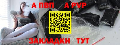 альфа пвп Бугуруслан