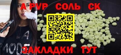 меф Будённовск