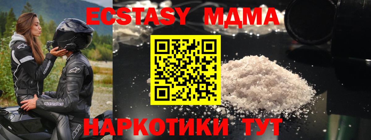 MDMA  МДМА Molly  Вход с VPN  Нальчик  MDMA кристаллы 