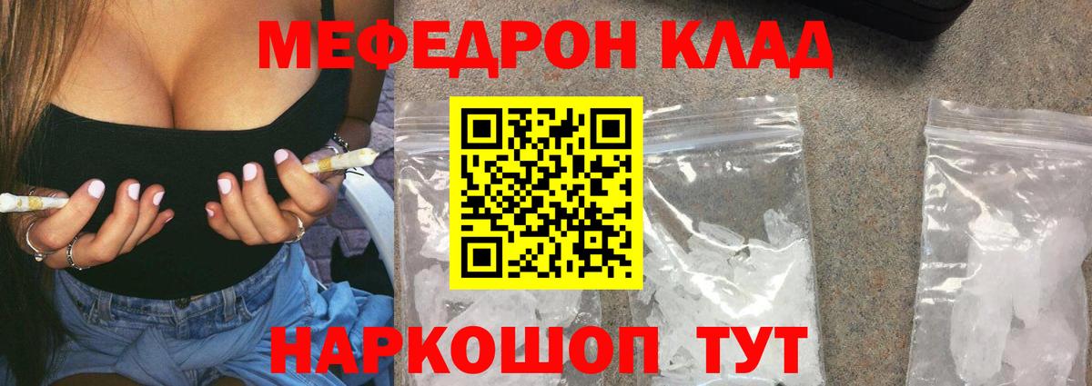 Меф мука Нальчик