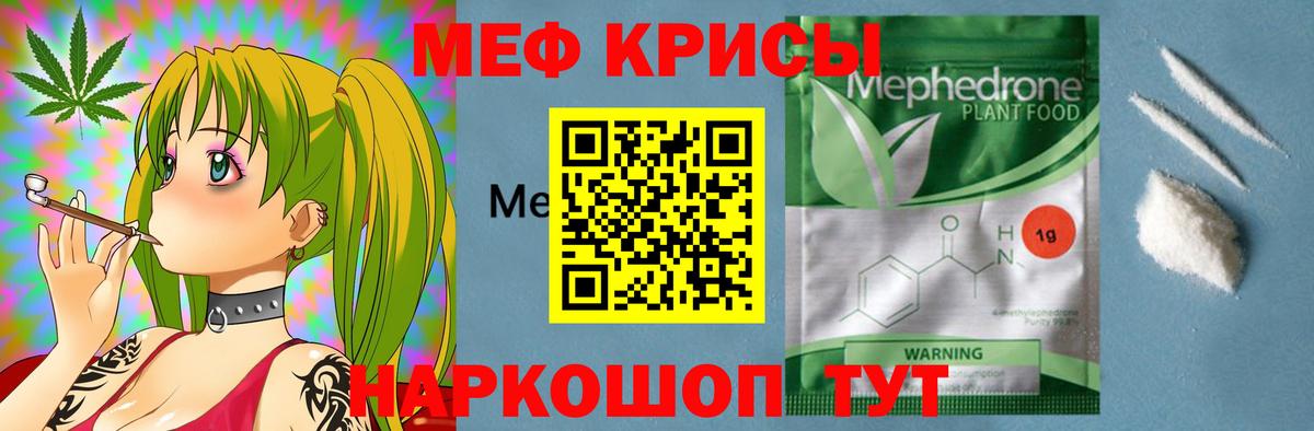 МЕФ  Вход с VPN  Нальчик  МЕФ mephedrone  МЯУ-МЯУ VHQ 