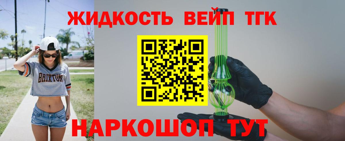 Дистиллят ТГК вейп  ТГК жижа  Нальчик  Вход с VPN 